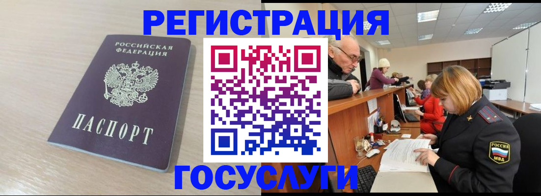 где прописаться в Тайшете