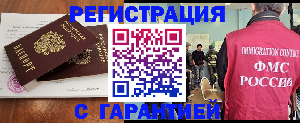прописка в квартире в Тайшете