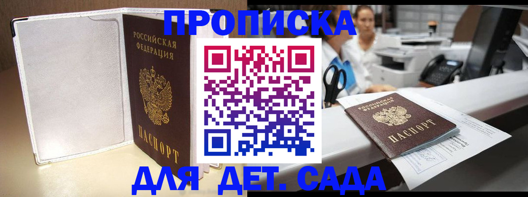 прописка паспорт в Тайшете
