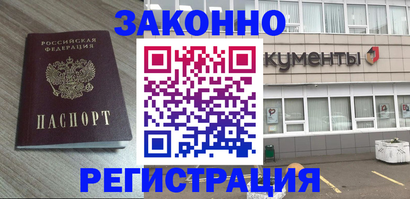 временная регистрация собственник в Тайшете