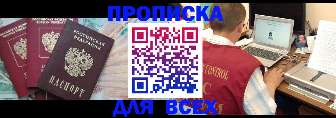 миграционный учет в Тайшете